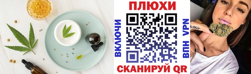 Cannafood марихуана  Краснознаменск 